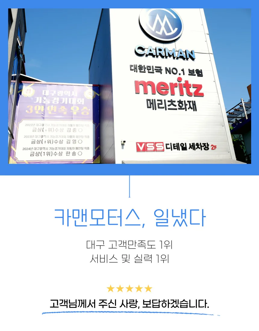 대구 동구 자동차 정비 2026: 카맨모터스 비용·서비스 비교