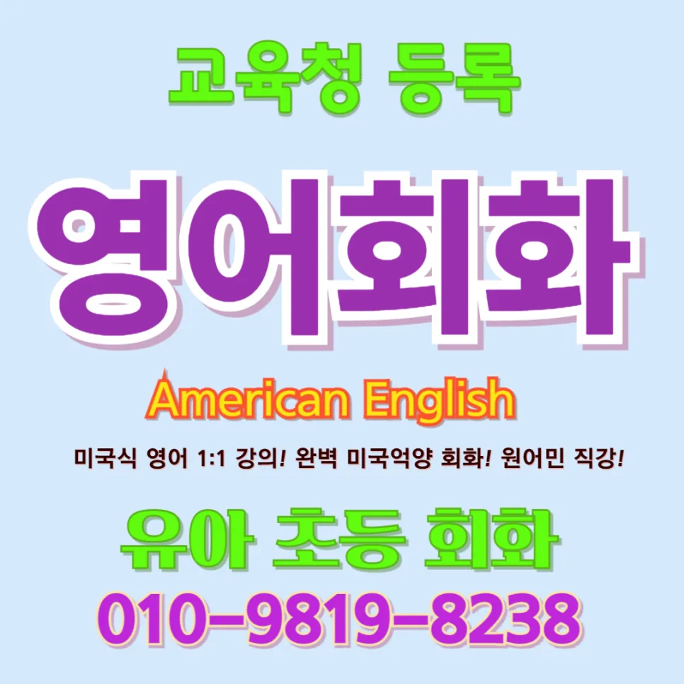 Learn Korean for Kids 2026: Boost Speaking Skills