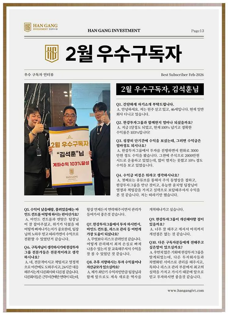 한강투자그룹 투자 코칭 효과 2026: 실제 경험자 솔직 후기