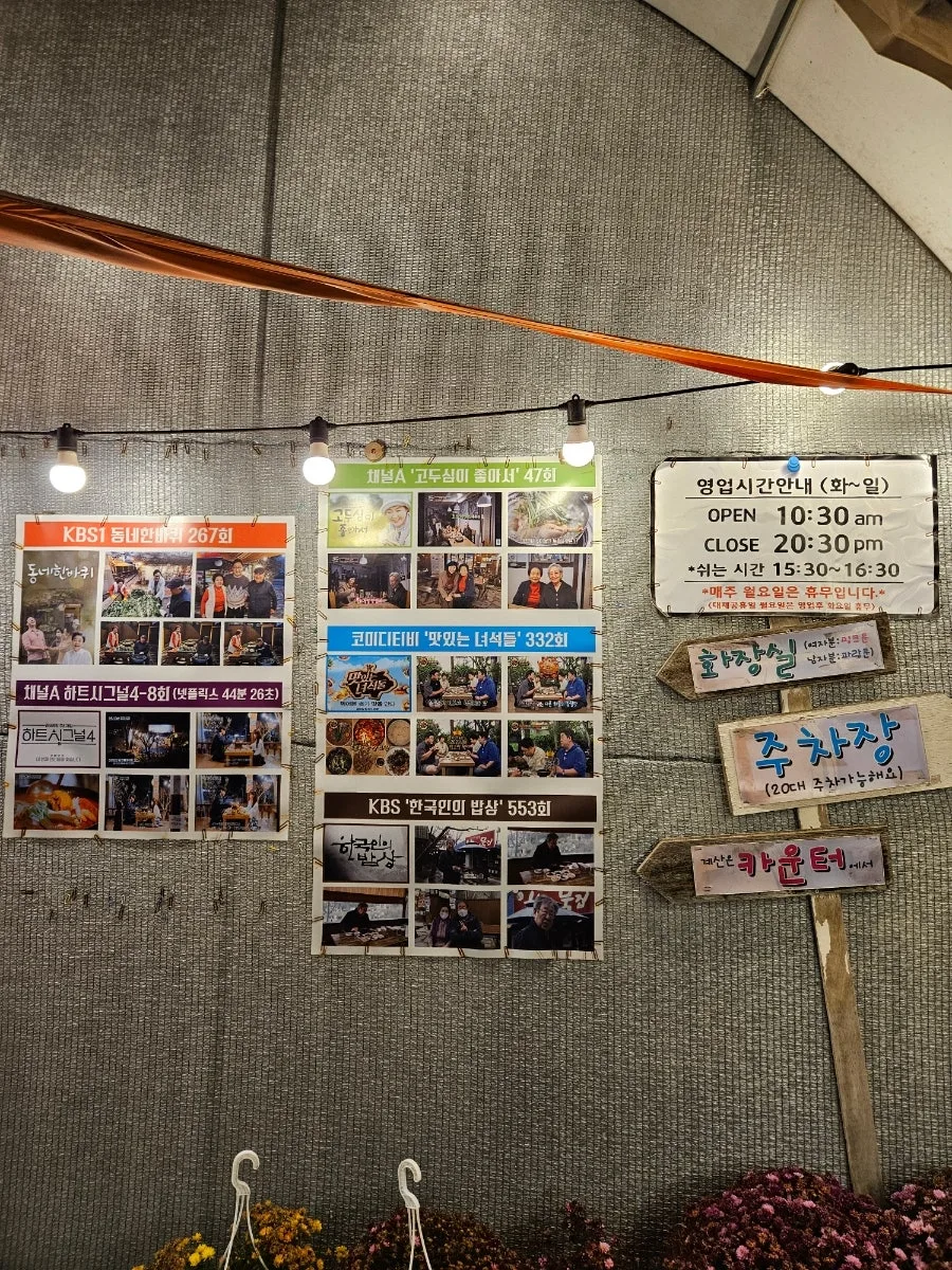 Paju Acorn Jelly Restaurant 2026: Halmeoni Mukjip Review 2