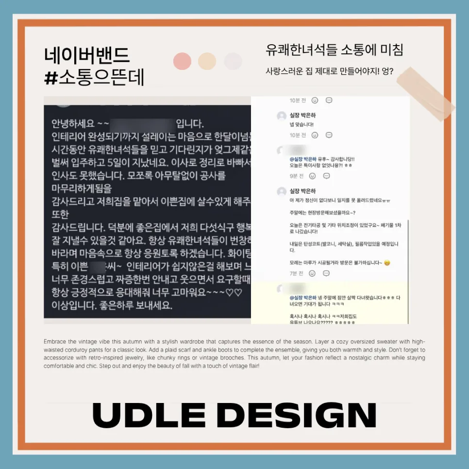 안양 박달우성아파트 30평 인테리어, 2026년 트렌드 총정리