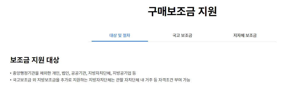 광양시 수소차 보조금 2026: 198대 지원금 112억 총정리