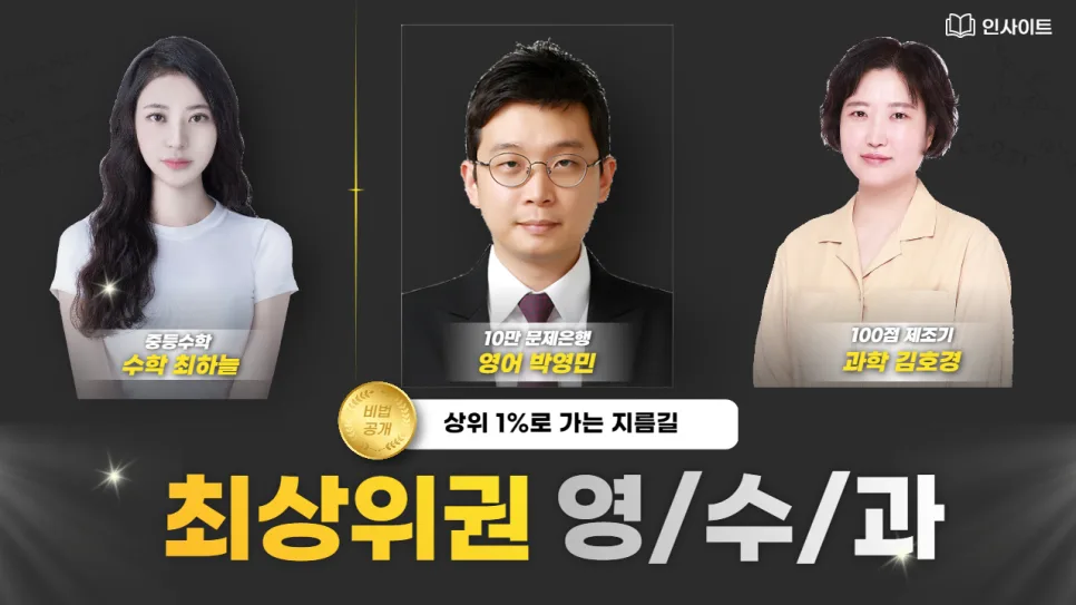 가락중 2학년 영어 기말고사 대비, 수동태 완벽 공략 2026