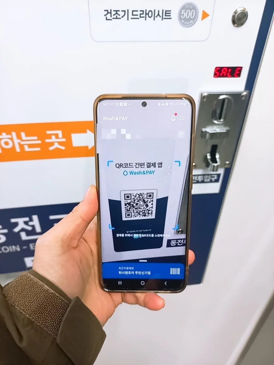 인천 주안동 빨래방 워시엔조이, 앱으로 간편하게 2026년 이용법