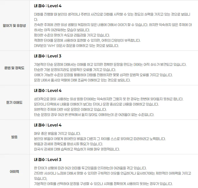 2026년 간호사 영어회화 실력 향상 비결: 1:1 원어민 수업 후기 2
