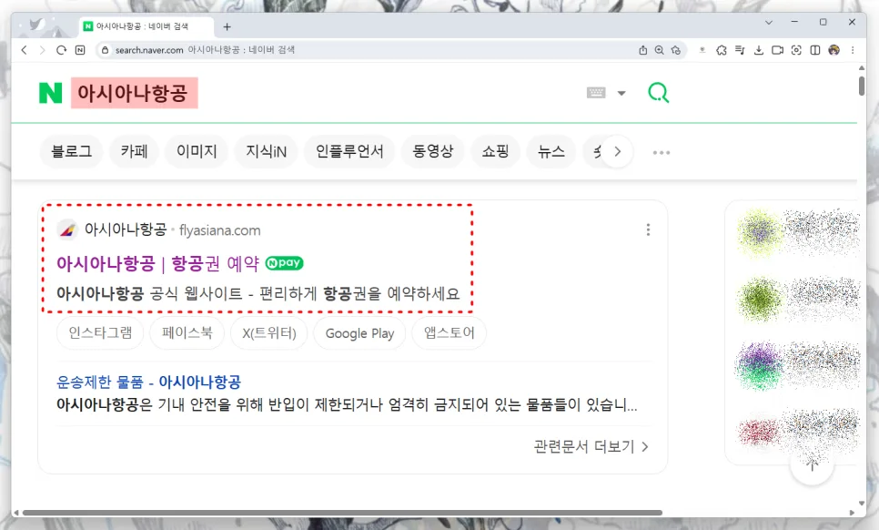 아시아나항공 여권번호 변경 및 E티켓 출력 2026년 완벽 가이드 2