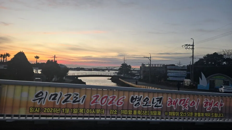 붉은 말의 해, 병오년 새해 인사와 2026년 트렌드 전망 2