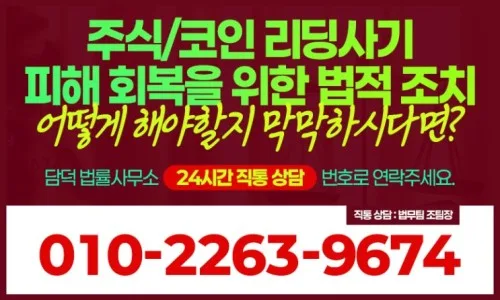 골드릭스(Goldrix) 사기, 금투자 시 주의점 2026년 총정리