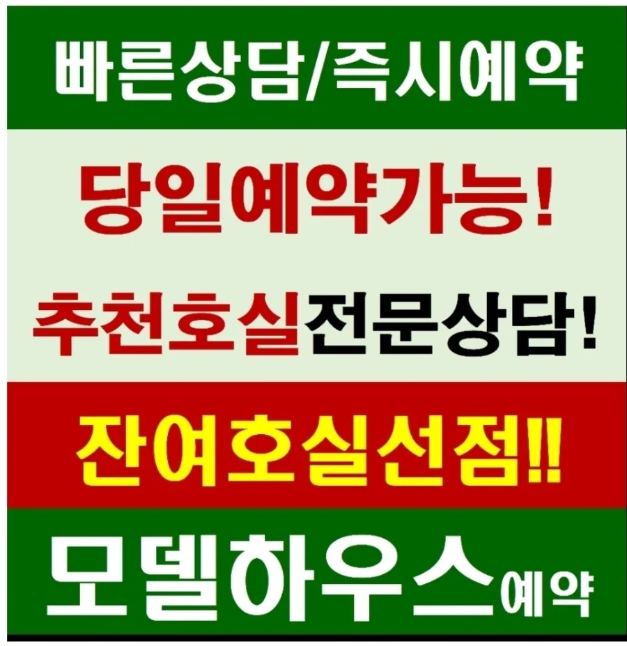 마포상상한강엘크루 2026년 분양가 및 조건, 상수역 역세권 장점 총정리