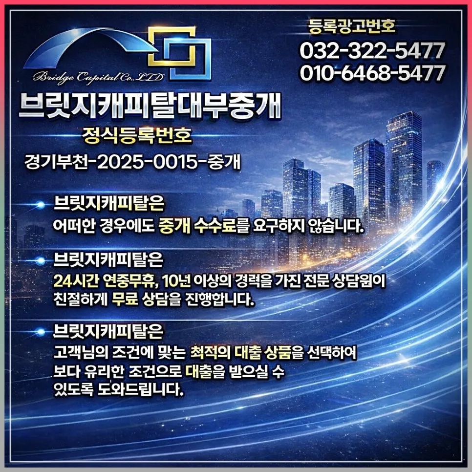 전세반환대출 한도/금리 조건 2026년 실제 비교 후기
