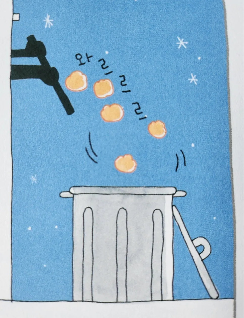 아이 상상력 키우는 창의적 글쓰기: 슈크림 빵 이야기 2026 3