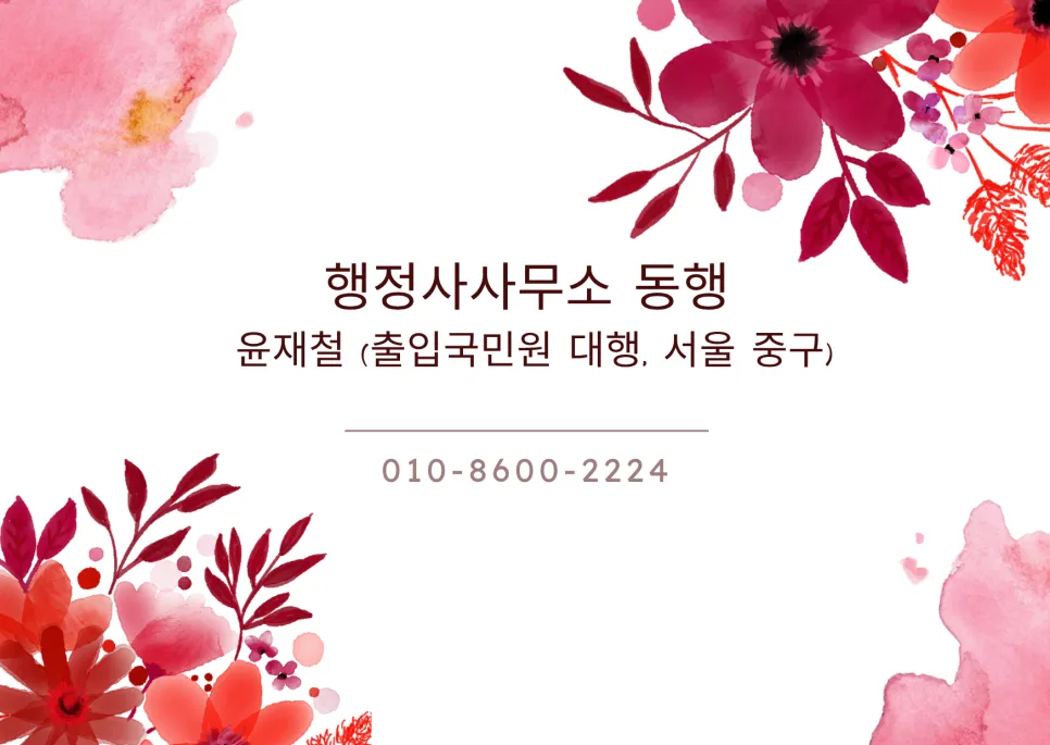 외국인 유튜버 E6 비자 발급 조건 2026: MCN 필수 가이드
