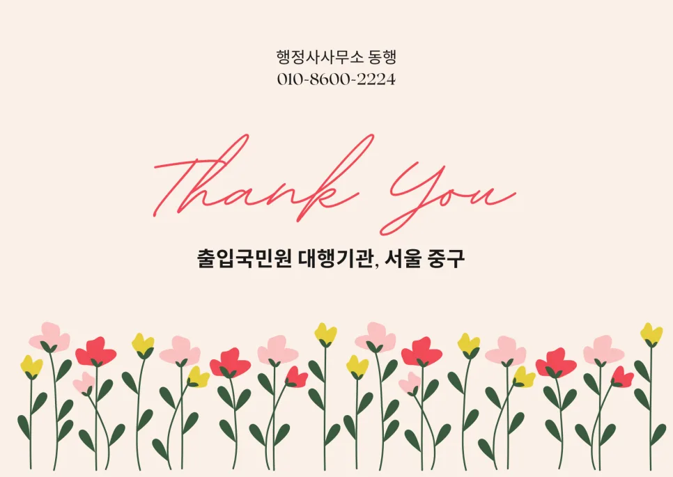 F-4 비자에서 국적 회복: 2026년 행정 절차 및 혜택 총정리