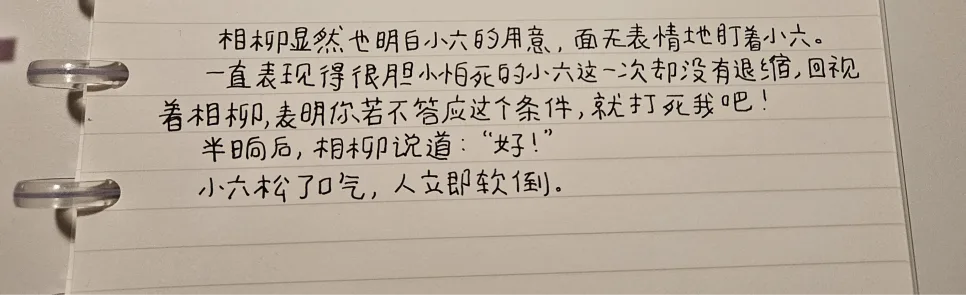 중국어 원서 필사, '장상사' 속 인물 심리 분석 2026