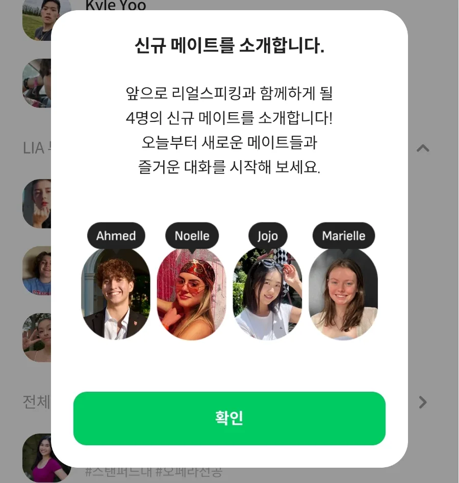 AI 스피킹 앱 리얼스피킹, 직장인 영어회화 실력 2026년 향상 비법