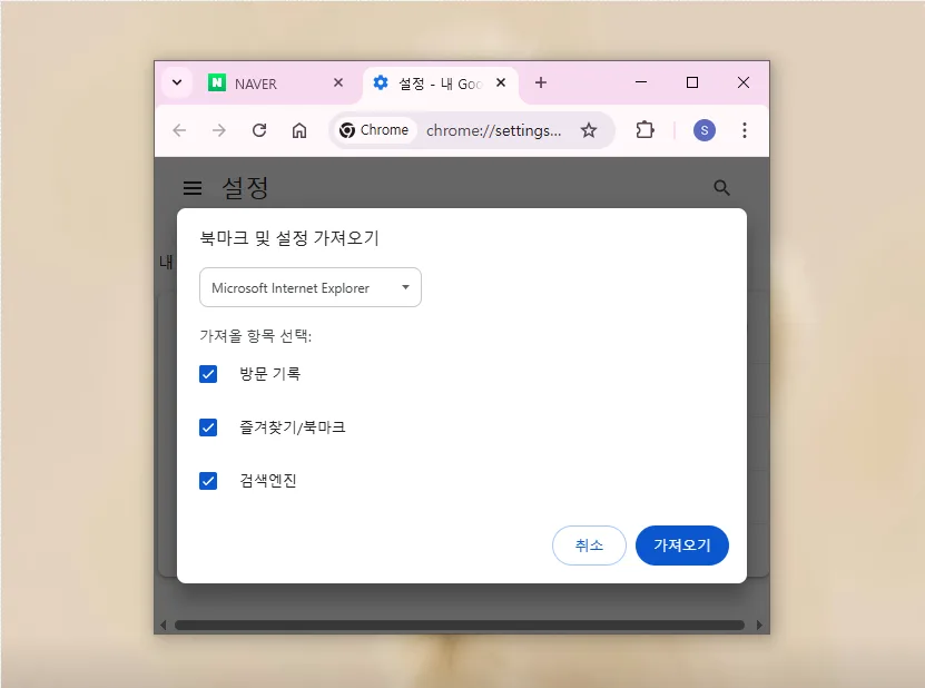크롬 북마크 백업 및 복구 방법 2026: 내보내기/가져오기 완벽 가이드