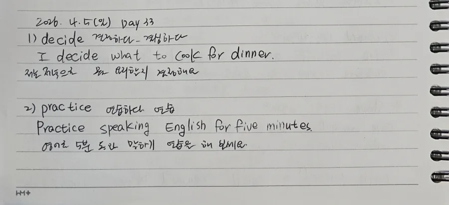 Master 5 English Words in 5 Minutes: 2026 Review Routine
