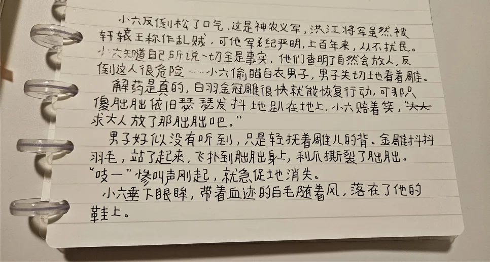 중국 소설 장상사 해석: 赔笑 뜻과 페이페이 비극 2026