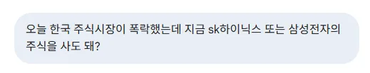 SK하이닉스 vs 삼성전자, 2026년 투자 유망주는? AI 분석