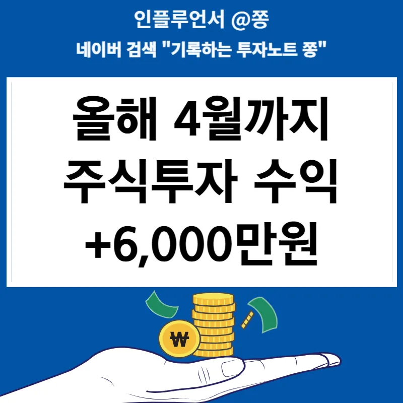 해외주식 실현손익 6000만원, 세금 절약 전략 2026년 총정리