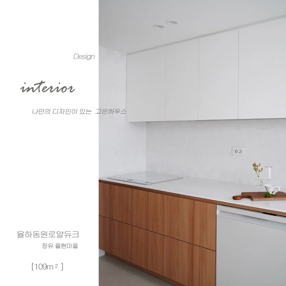 Korean Apartment Style 2026: Minimalist Decor Guide