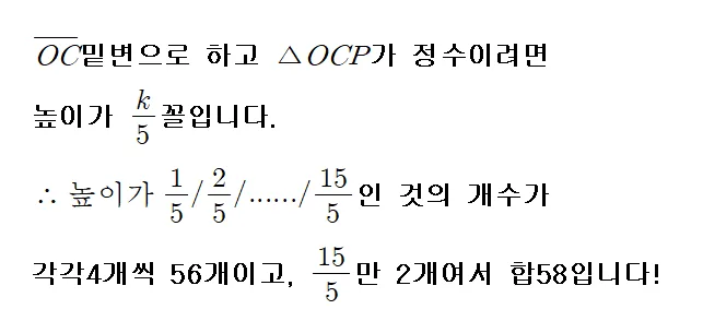 가락고 수학 1등급 비결 2026: 기말고사 킬러 문항 분석