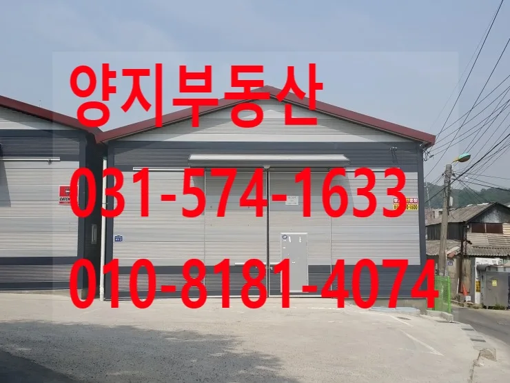구리시 사노동 창고·공장 매매 2026: IC 인근 수익형 시설 총정리