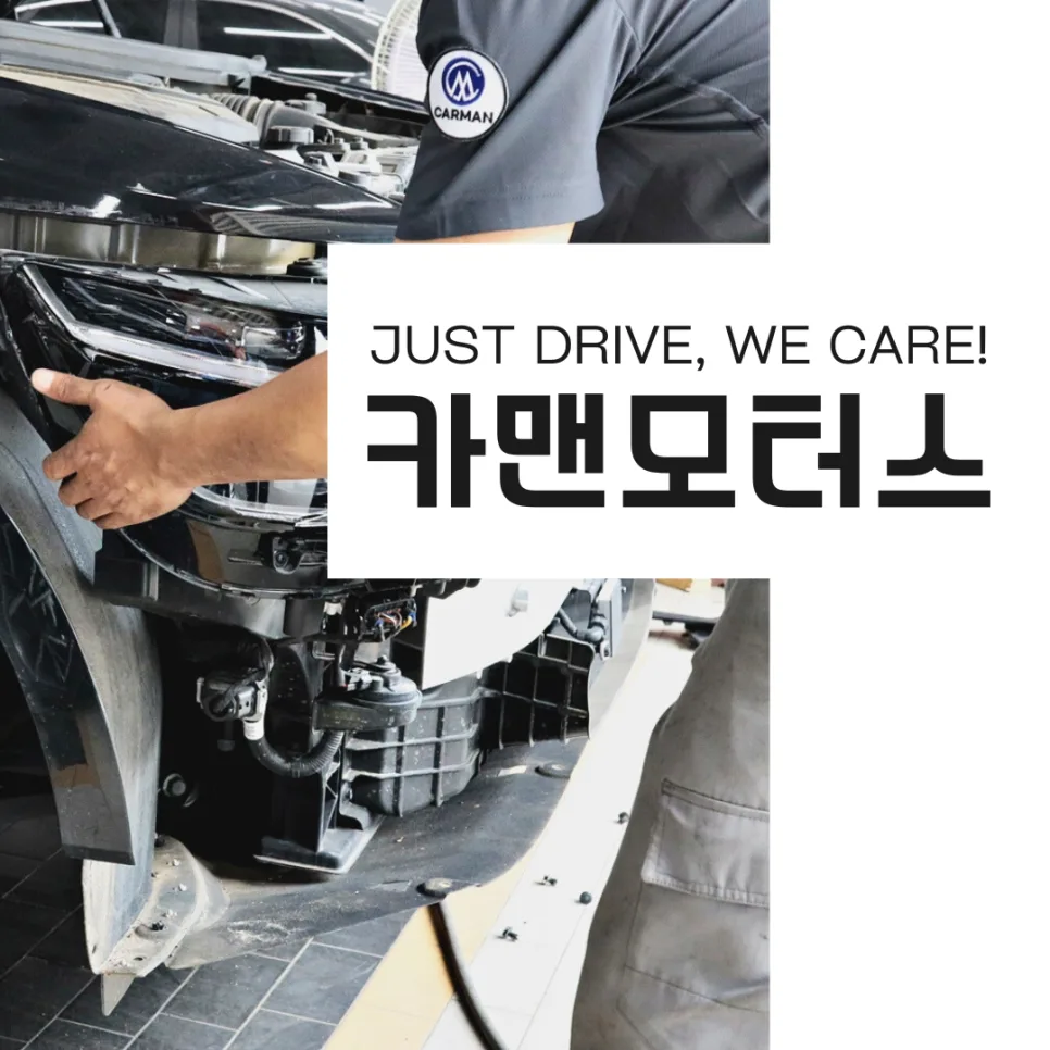 대구 자동차 정비 2026: 카맨모터스 경험 기반 안전 점검법