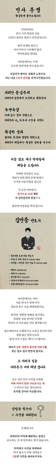 태안 부동산 변호사: 2026년 분쟁 해결 위한 단계별 가이드