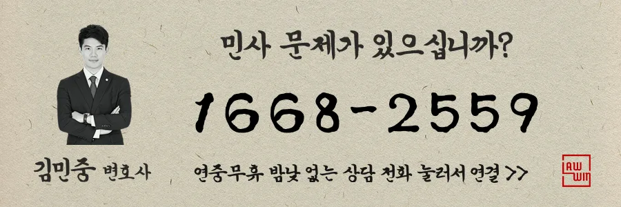 태안 부동산 변호사: 2026년 분쟁 해결 위한 단계별 가이드 2