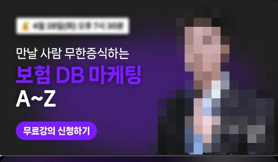 보험설계사 DB 의존 탈출법 2026: 개인 브랜딩 필수 전략