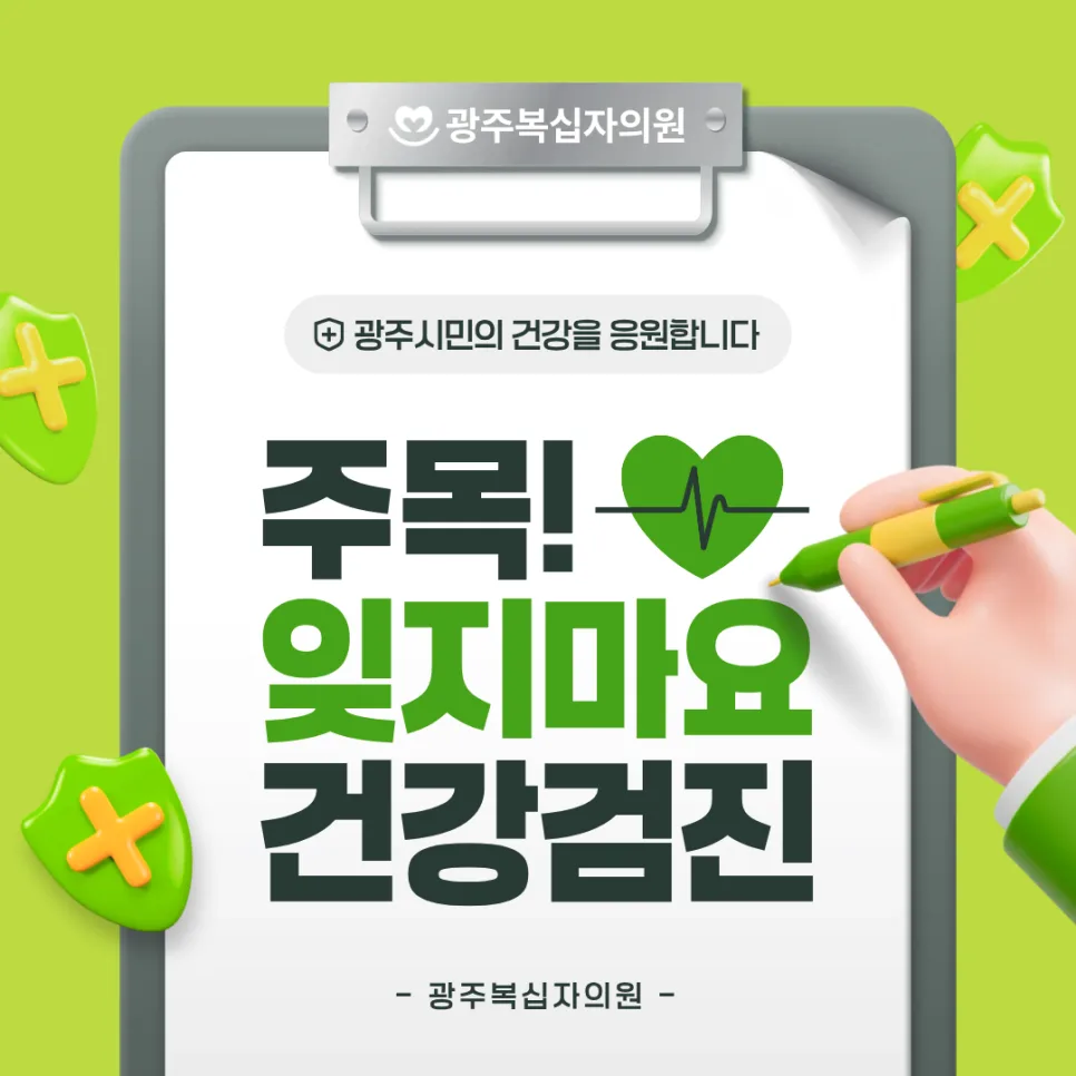국가건강검진 병원 효율 극대화 꿀팁 2026