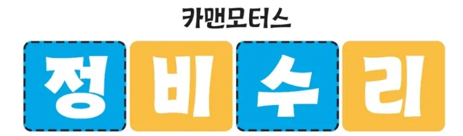 대구 자동차 정비 2026년, 카맨모터스에서 안전 점검받는 법