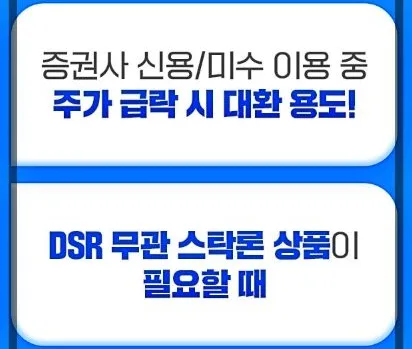 주식 레버리지 활용법: 하이스탁론 조건과 장단점 2026