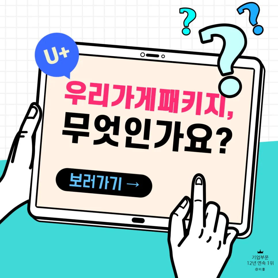 자영업자 필수템 '우리가게패키지' 2026년 혜택 총정리