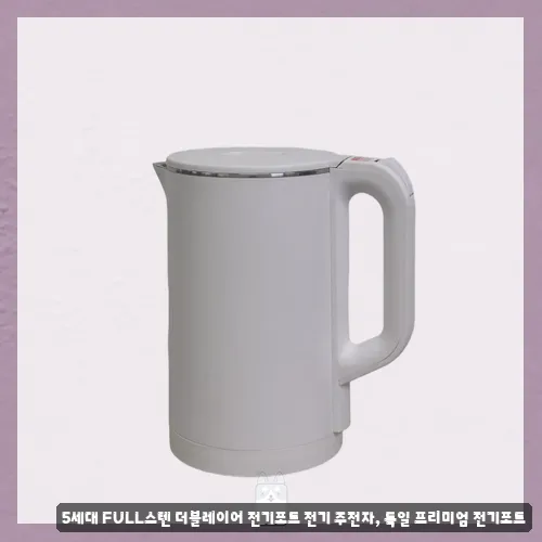한샘 전기포트 2026년형 비교: 온도조절 스텐 장단점 총정리