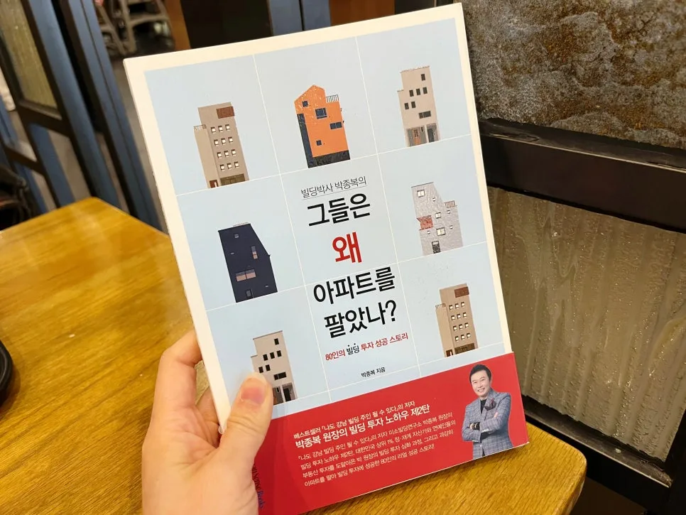 30대 여성, 아파트 대신 다른 자산으로 이동하는 법 2026