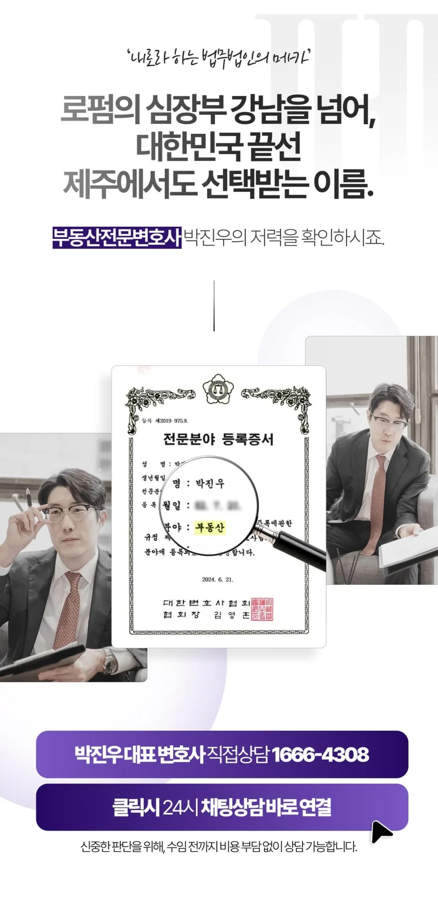 의정부 부동산 소송, 2026년 안전하게 해결하는 법은?