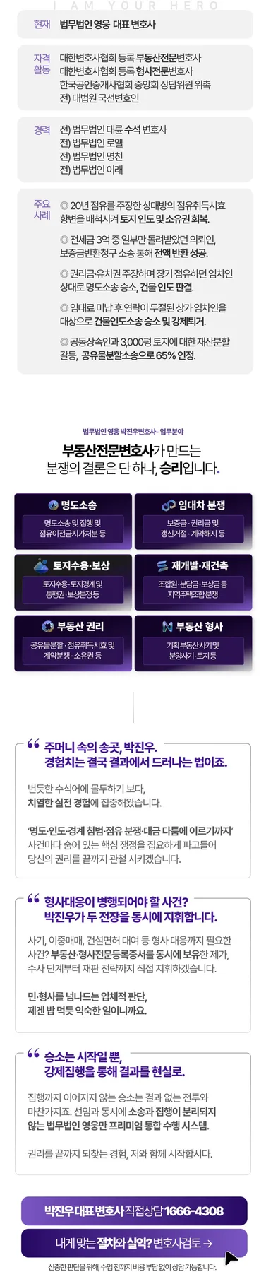 의정부 부동산 소송, 2026년 안전하게 해결하는 법은? 2