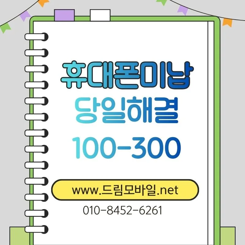 KT 요금 미납 단계별 대처법 2026: 정지 및 신용 영향 총정리