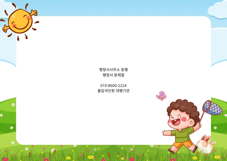 거소증 자동차 구매 및 면허 갱신 완벽 가이드 2026