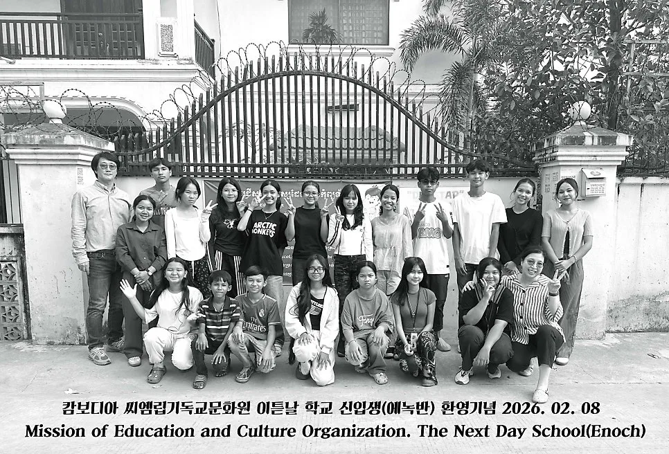 캄보디아 선교, 2026년 변화와 성장을 위한 핵심 전략 3가지