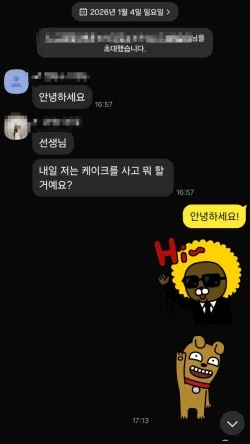 2026년 교실 생일 파티, 초보 강사의 실수와 꿀팁 총정리