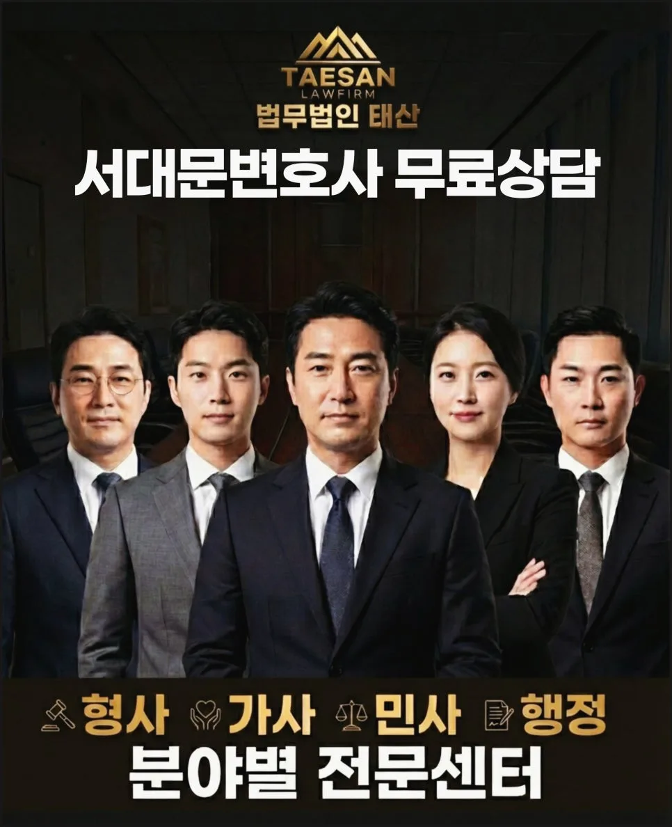 마약류 향정 사건 2026: 서대문변호사 무료상담으로 위기 탈출