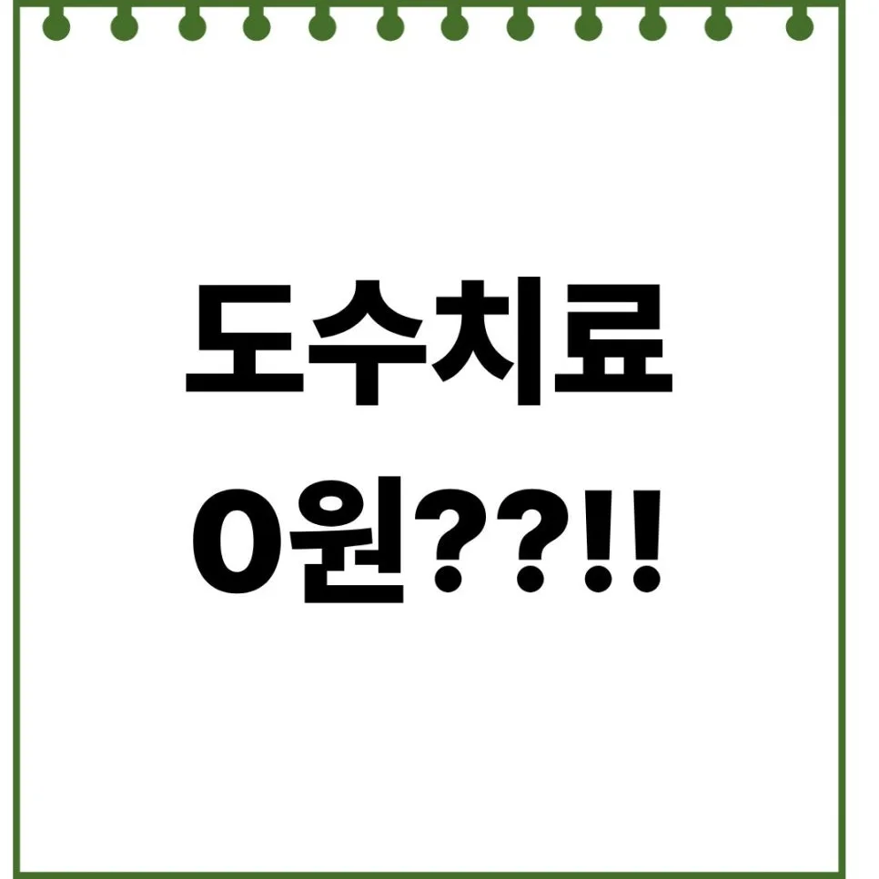 도수치료 횟수 제한 2026년 총정리: 실손보험 혜택과 비용 변화