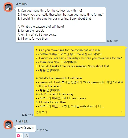 2026년 해외 출장 영어 회화, 예리엘잉글리쉬로 실전 감각 키우는 법