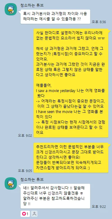 2026년 해외 출장 영어 회화, 예리엘잉글리쉬로 실전 감각 키우는 법 2