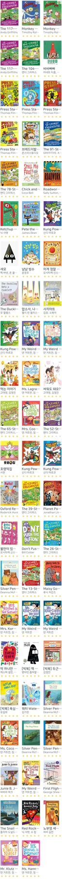 7세 아이 독서 기록 2026: 한글/영어 책 추천 및 활용법