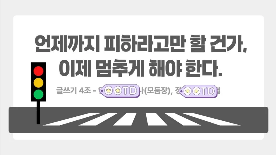 프레젠테이션 스토리보드 작성법: 2026년 핵심 전략 완벽 분석