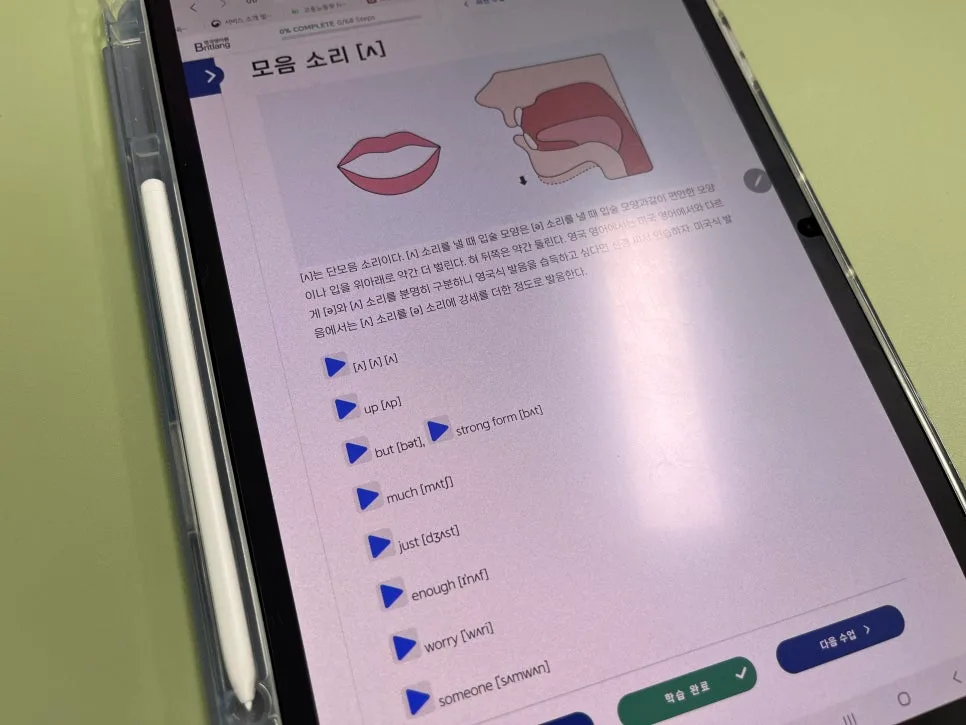 영국식 발음으로 영어 자신감 UP! 2026년 영국영어원 후기